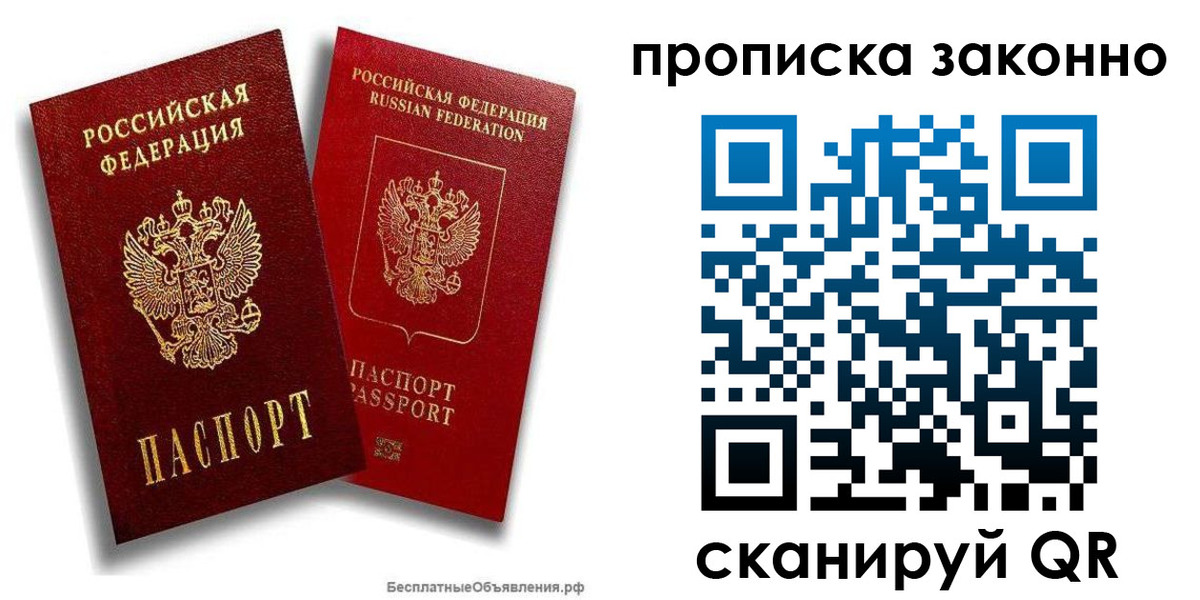 купить прописку в Сергаче