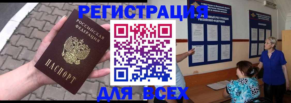 прописка в Сергаче