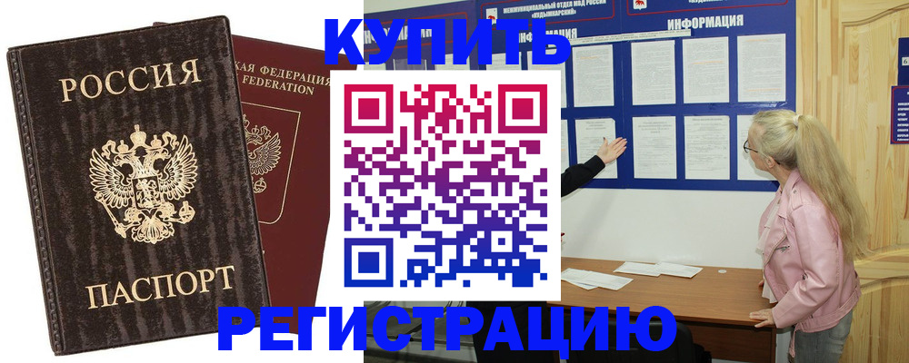 регистрация в Сергаче
