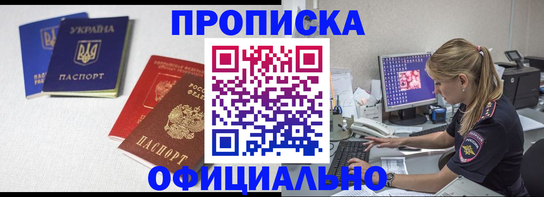 прописка иностранных граждан в Сергаче