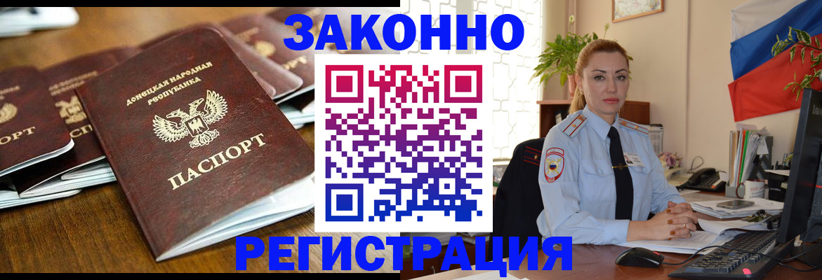 временная регистрация законно в Сергаче