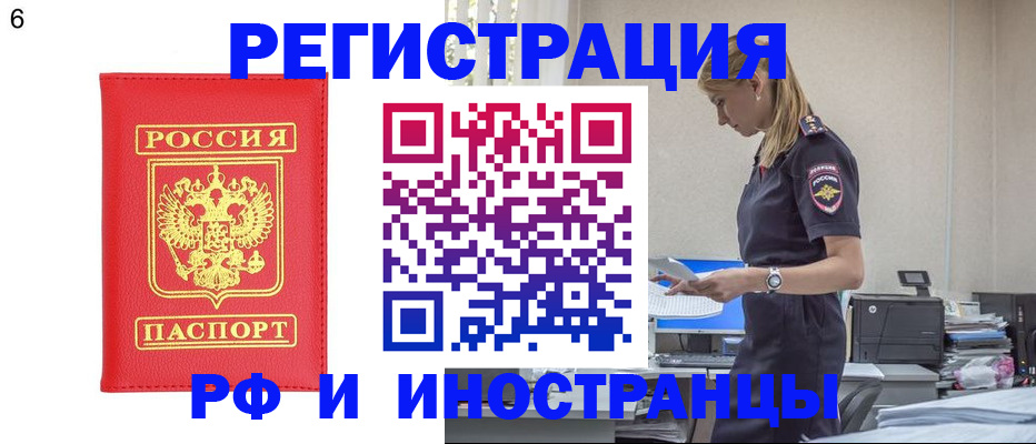 временная регистрация в квартире в Сергаче