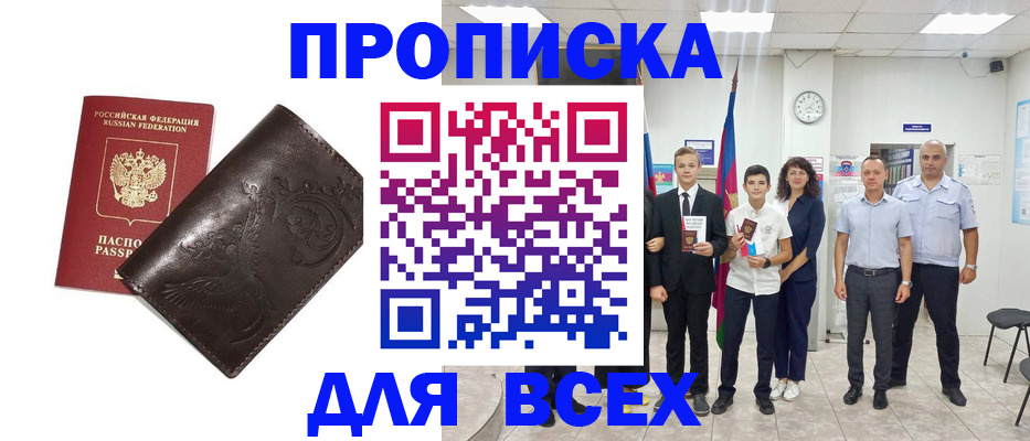 временная регистрация купить в Сергаче