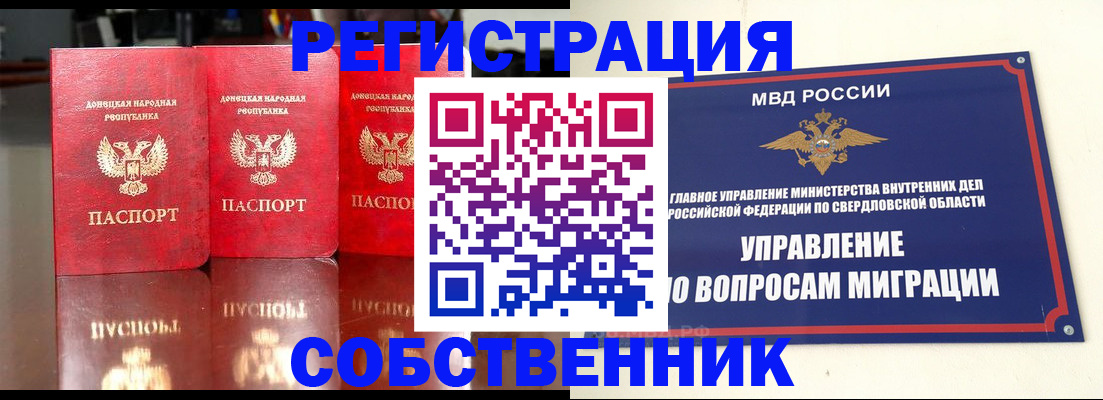 временная регистрация недорого в Сергаче