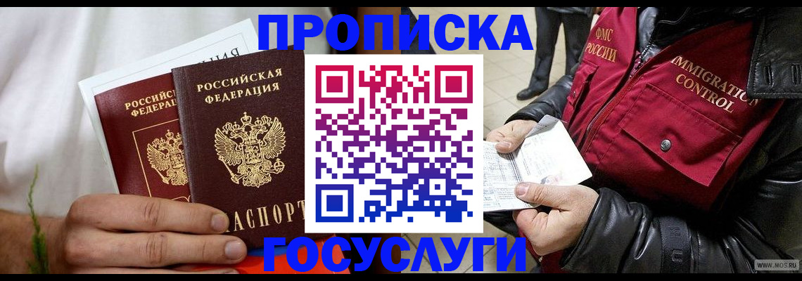 временная регистрация госуслуги в Сергаче