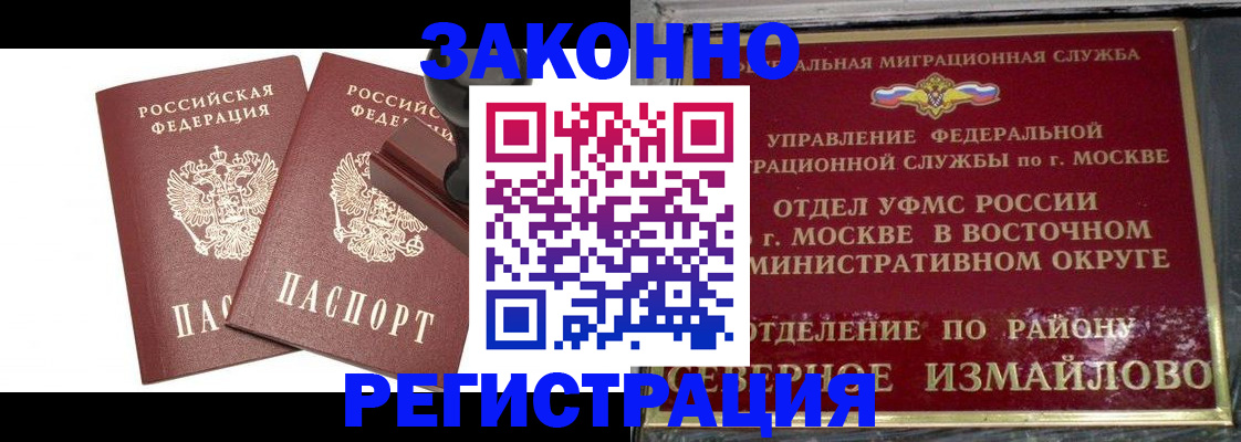 временная регистрация купить в Сергаче