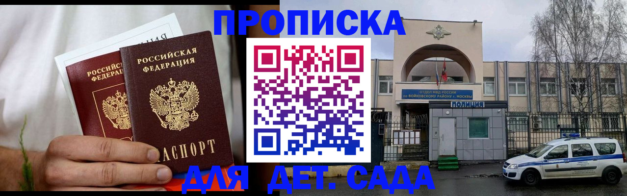 временная регистрация для всех в Сергаче