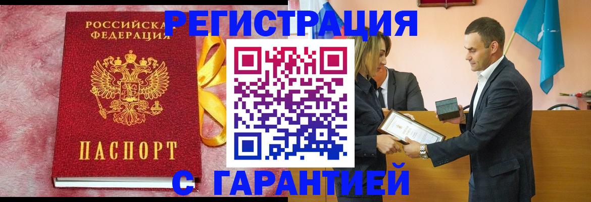 временная регистрация собственник в Сергаче